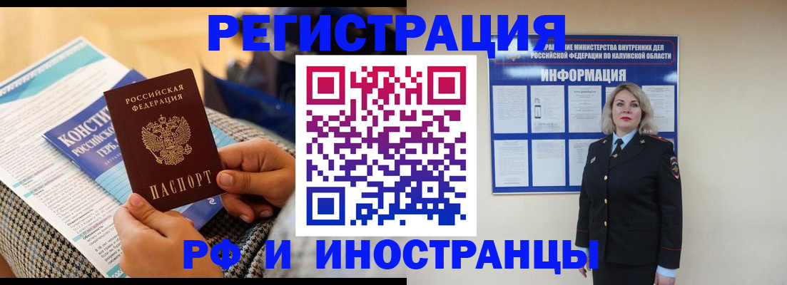 временная регистрация законно в Красноярске