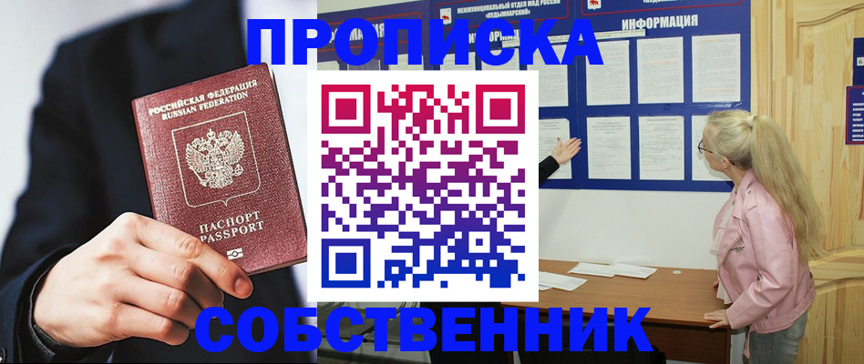 временная регистрация надежно в Красноярске