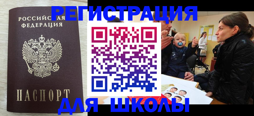 временная регистрация в квартире в Красноярске