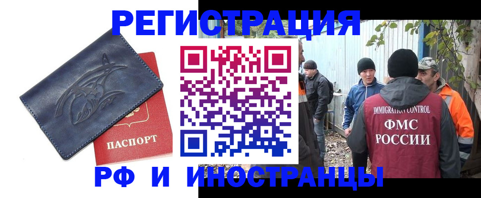 временная регистрация госуслуги в Красноярске