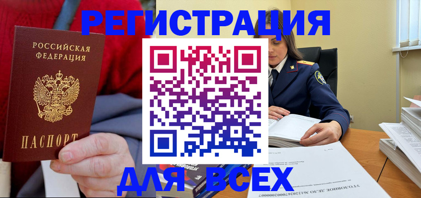 прописка гарантия в Красноярске