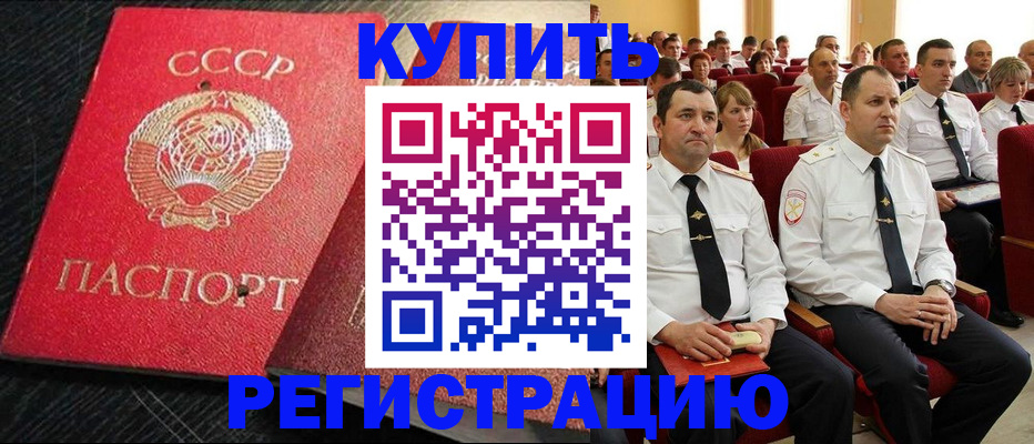 временная регистрация госуслуги в Красноярске